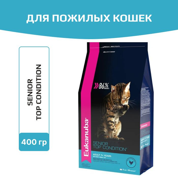 Корм сухой Eukanuba Senior Top Condition для пожилых кошек, 400 гр. #1