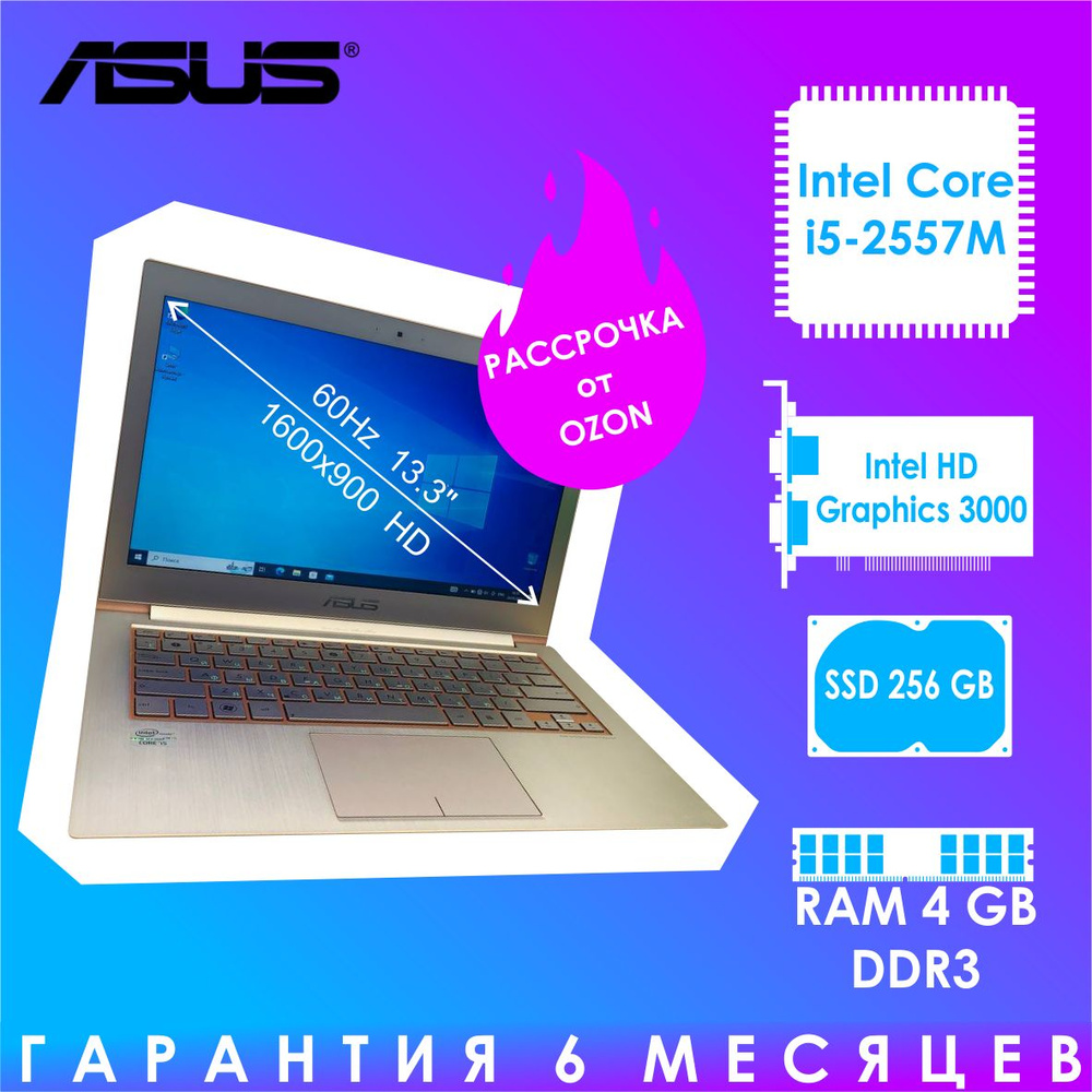 ASUS 2229 Ноутбук 13.3", Intel Core i5-2557M, RAM 4 ГБ, SSD 256 ГБ, Intel HD Graphics 3000, Windows Pro, #1