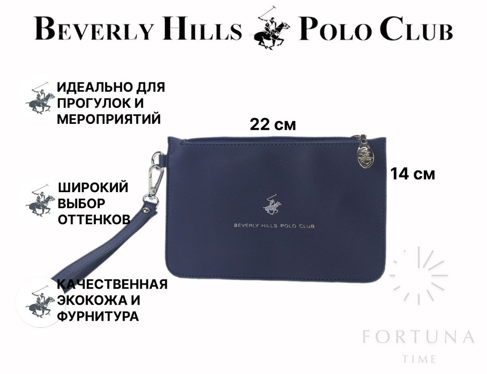 Сумка для телефона на руку женская Beverly Hills Polo Club, BH-3275-BL #1