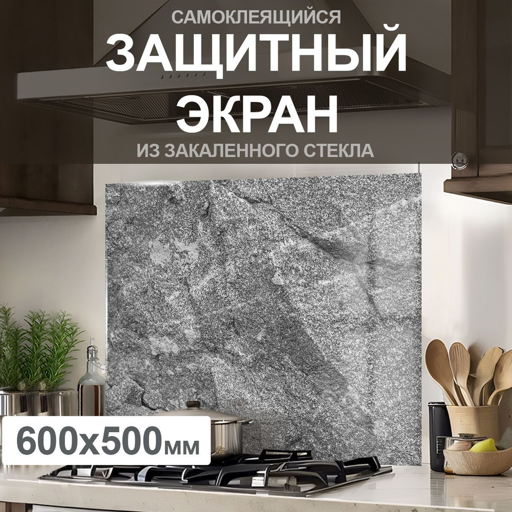 Защитный экран от брызг на плиту 600х500х4мм. Стеновая панель для кухни из закаленного стекла. Фартук #1