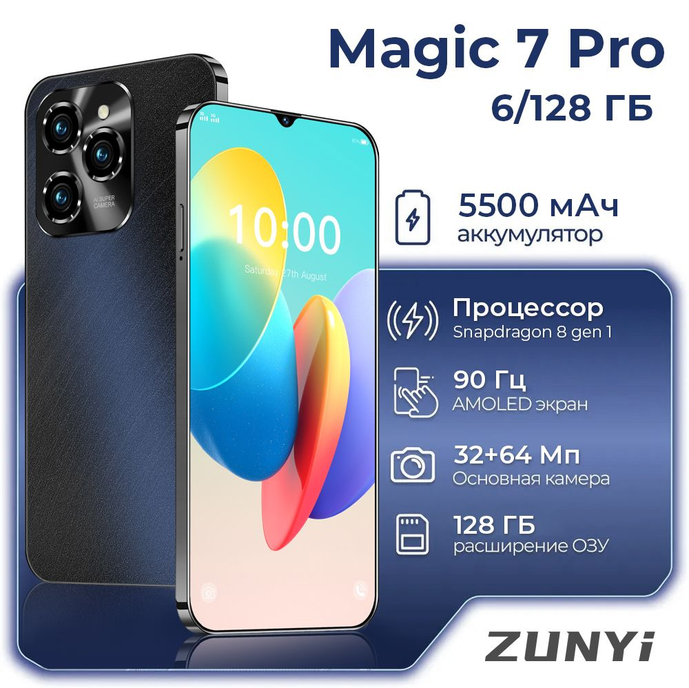 ZUNYI Смартфон Magic 7 Pro Ростест (EAC) 6/128 ГБ, черный #1