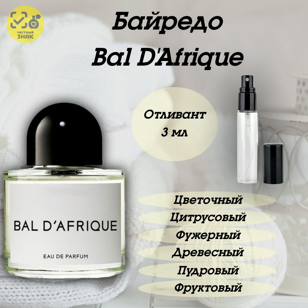 Вода парфюмерная Байредо Bal D'Afrique Африканский бал 3 мл #1