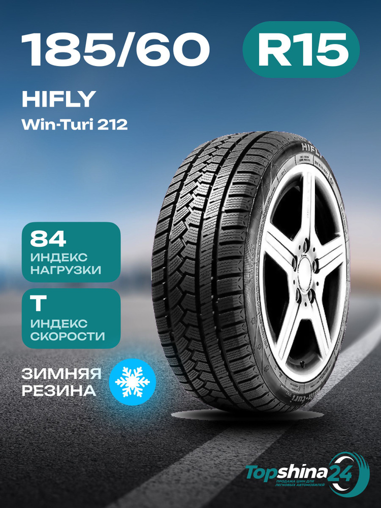 HIFLY Win-Turi 212 Шины  зимние 185/60  R15 84T Нешипованные #1