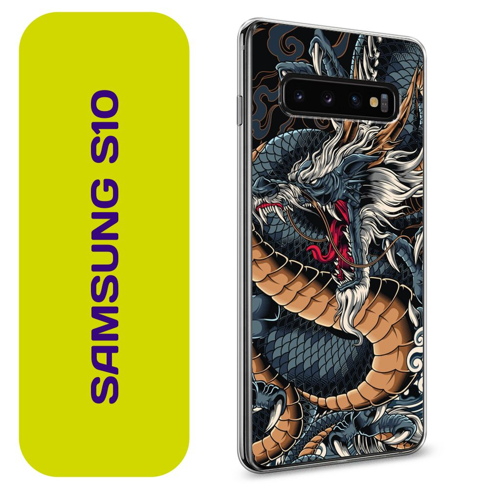 Чехол на Самсунг S10 / Samsung Galaxy S10 с принтом "Japanese Dragon" #1