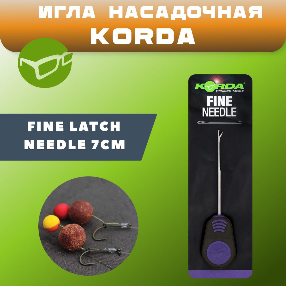 Игла для насадки Korda Fine Latch Needle 7cm #1