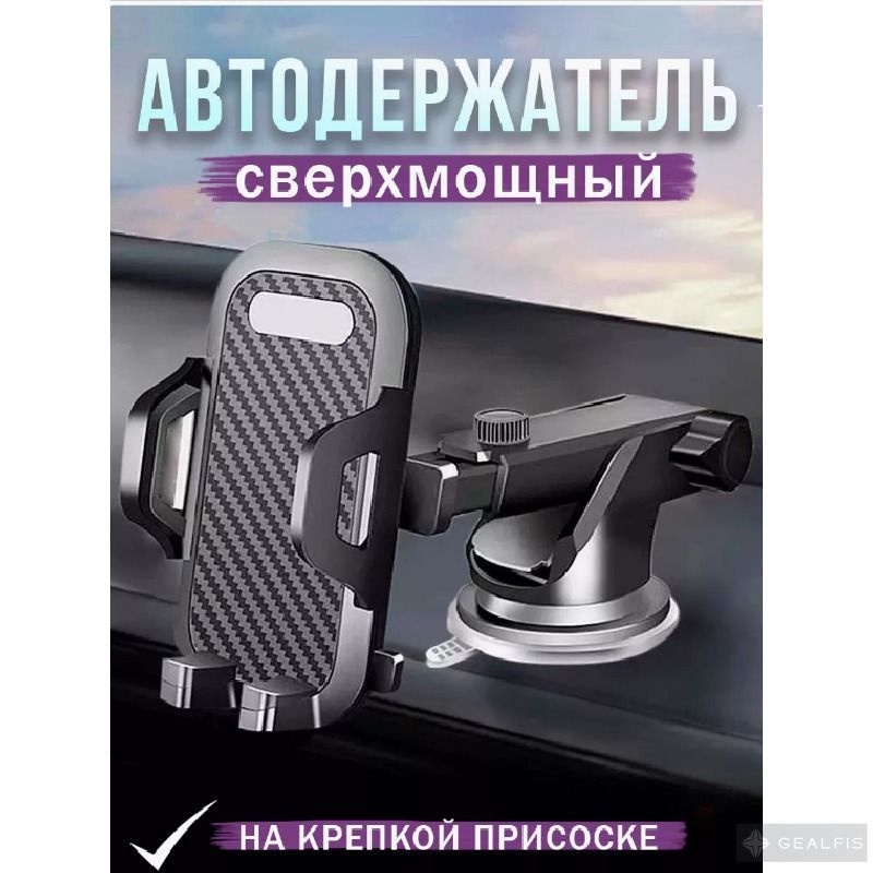 Держатель автомобильный, Зажим #1