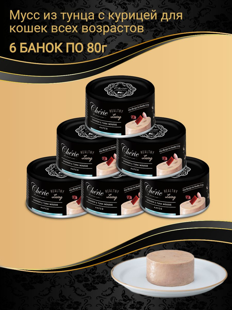 Корм влажный Pettric Cherie Healthy Living для кошек,мусс из курицы и тунца, 6 шт х 80 г  #1