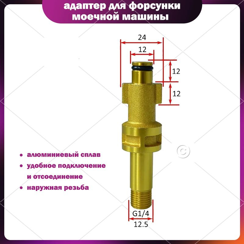 Адаптер - переходник для пистолета моек высокого давления к быстроразъемному соединителю 1/4'  #1