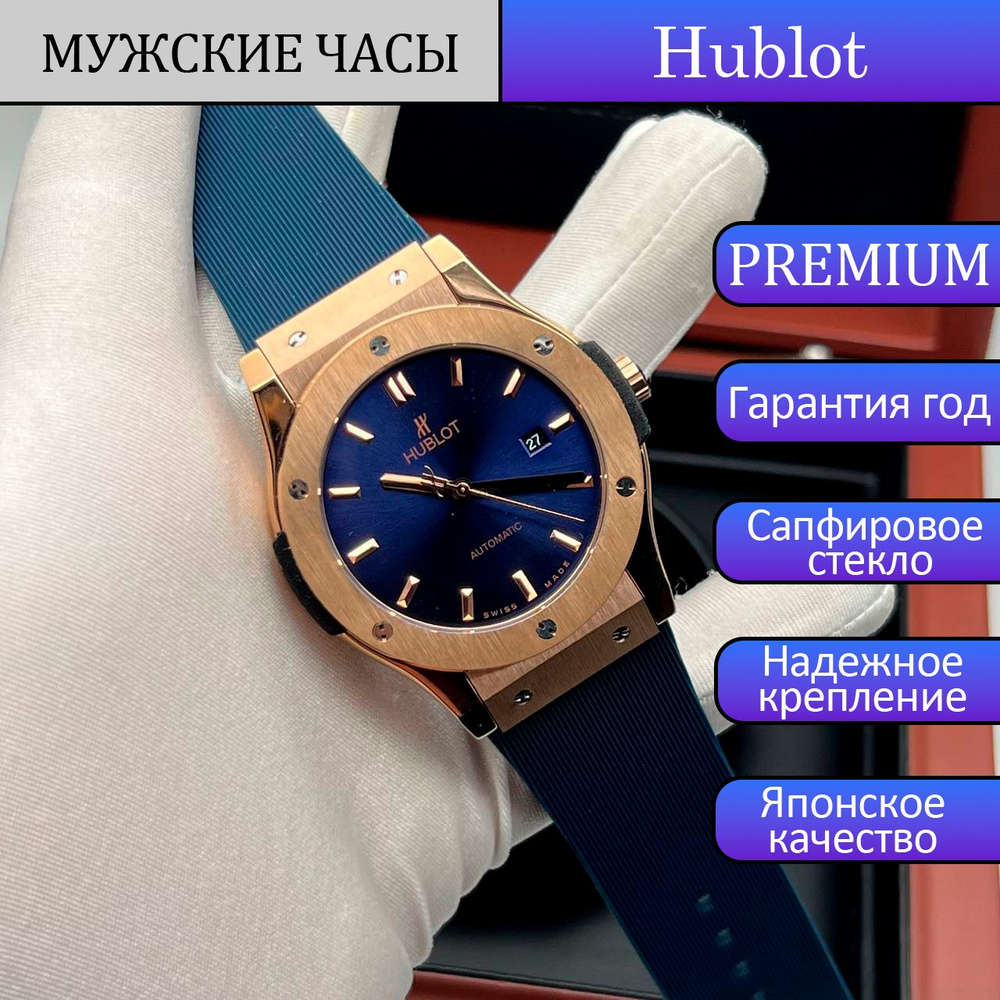 HUBLOT Часы наручные Механические #1