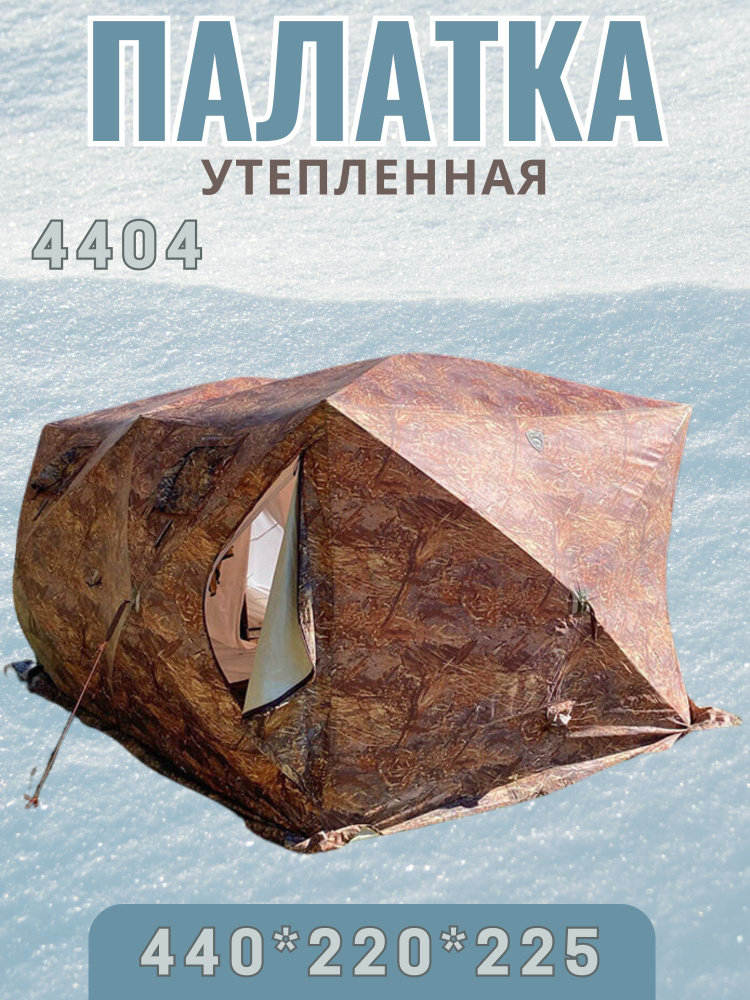 Market1 Зимняя палатка 6-местная #1