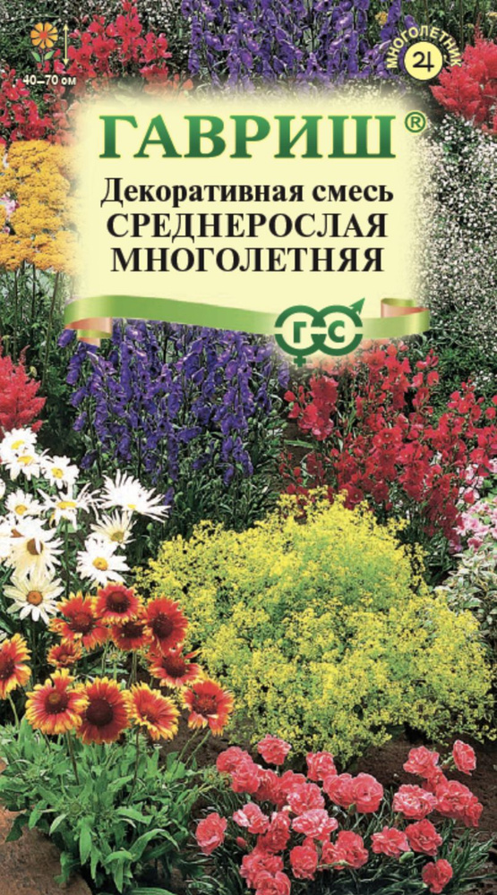 Декоративная смесь Среднерослая Многолетняя Горка, 1 пакет, семена 0,1 гр, Гавриш  #1