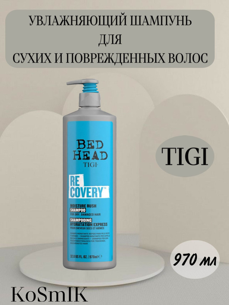 TIGI Шампунь для волос, 970 мл #1