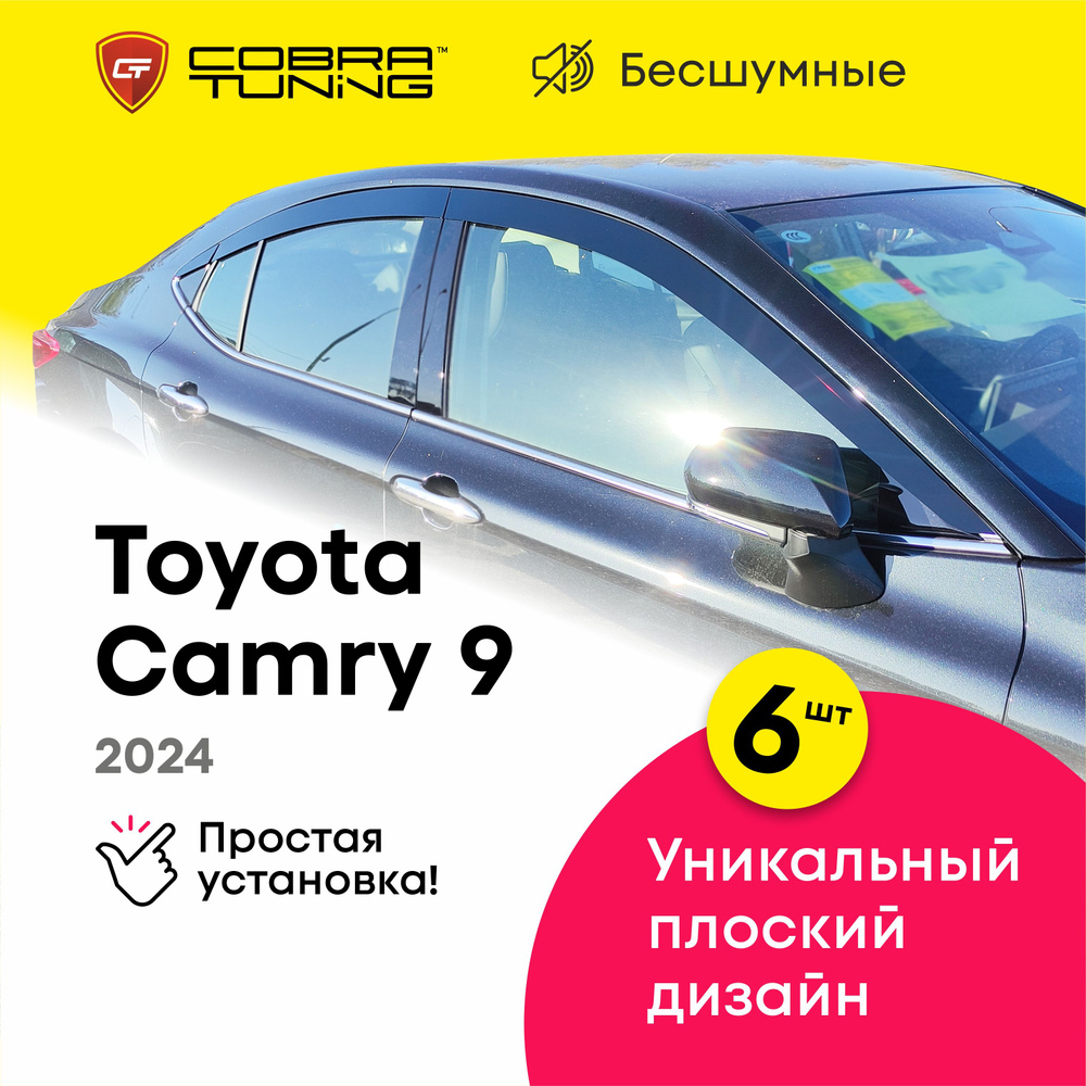 Плоские дефлекторы окон для Toyota Camry 9 (Тойота Камри) кузов XV80 седан 2024, 2D ветровики Cobra Tuning #1