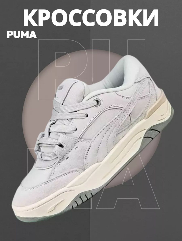 Кроссовки PUMA #1