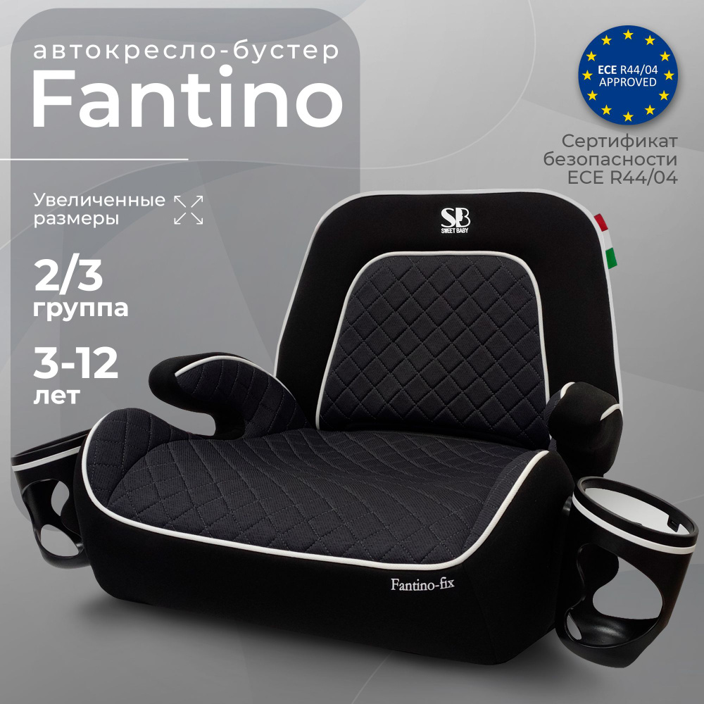 Автокресло детское / бустер Isofix группа 2-3 (15-36) Sweet Baby Fantino Black  #1