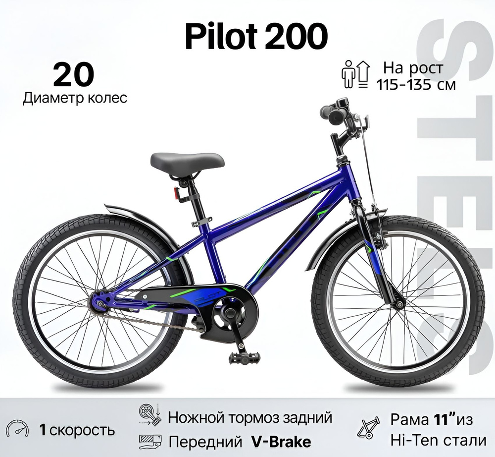 Велосипед Городской, STELS (20") Pilot-200 Gent 11" синий #1