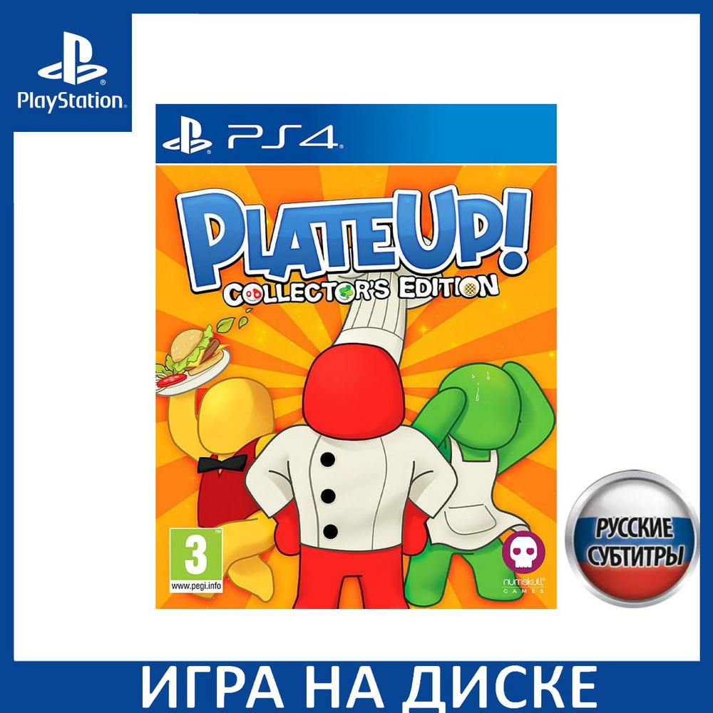 Игра PlateUp! Collectors Edition PS4 Русская Версия Диск на PlayStation 4 #1