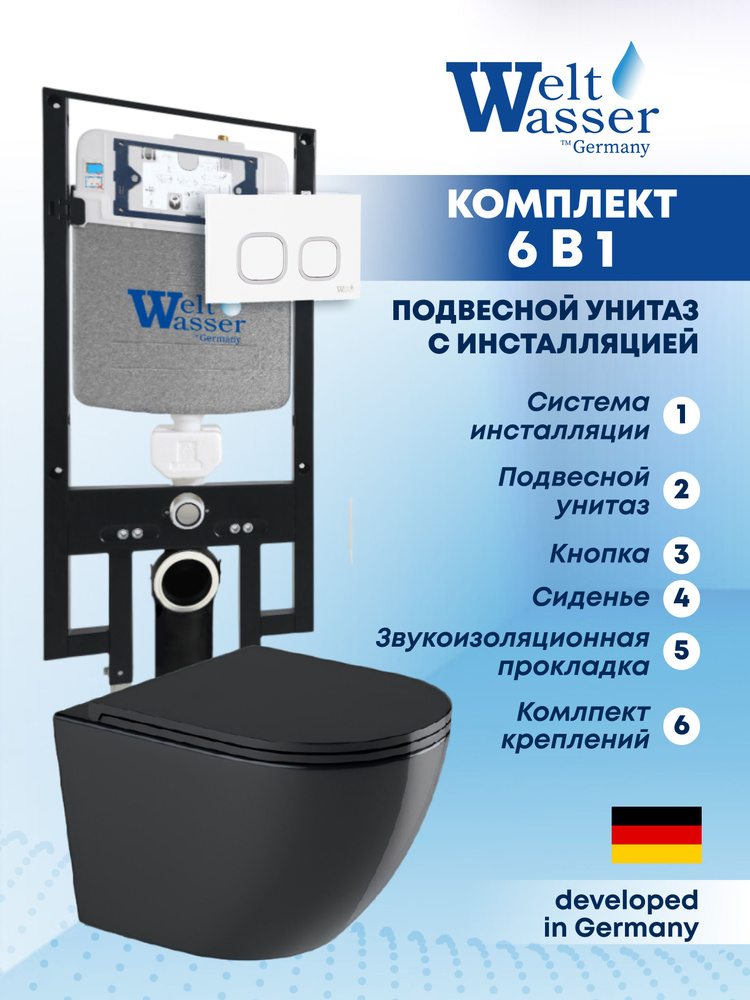 Комплект Weltwasser 6 в 1: Подвесной унитаз черный матовый ,инсталляция, ,кнопка белая глянцевая закругленный #1