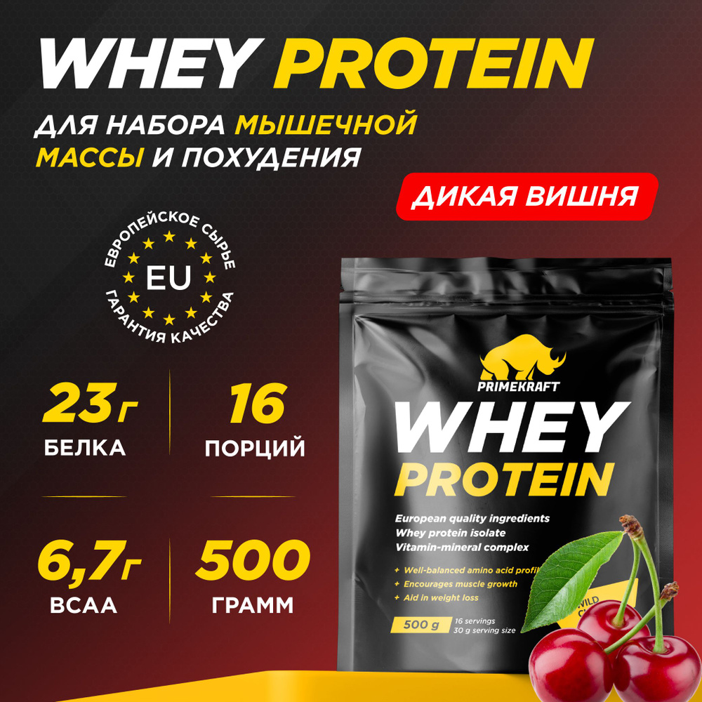 Протеин сывороточный PRIMEKRAFT Whey Protein, Дикая вишня 500 г / 16 порций  #1