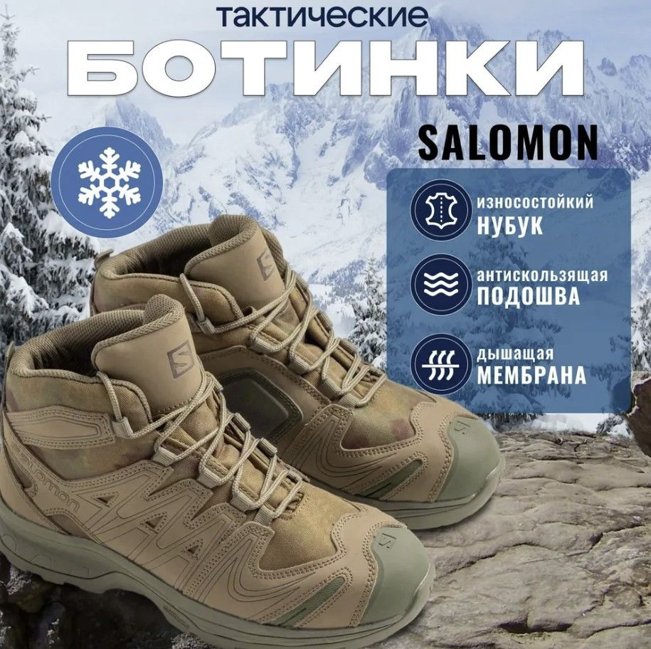 Ботинки Salomon #1