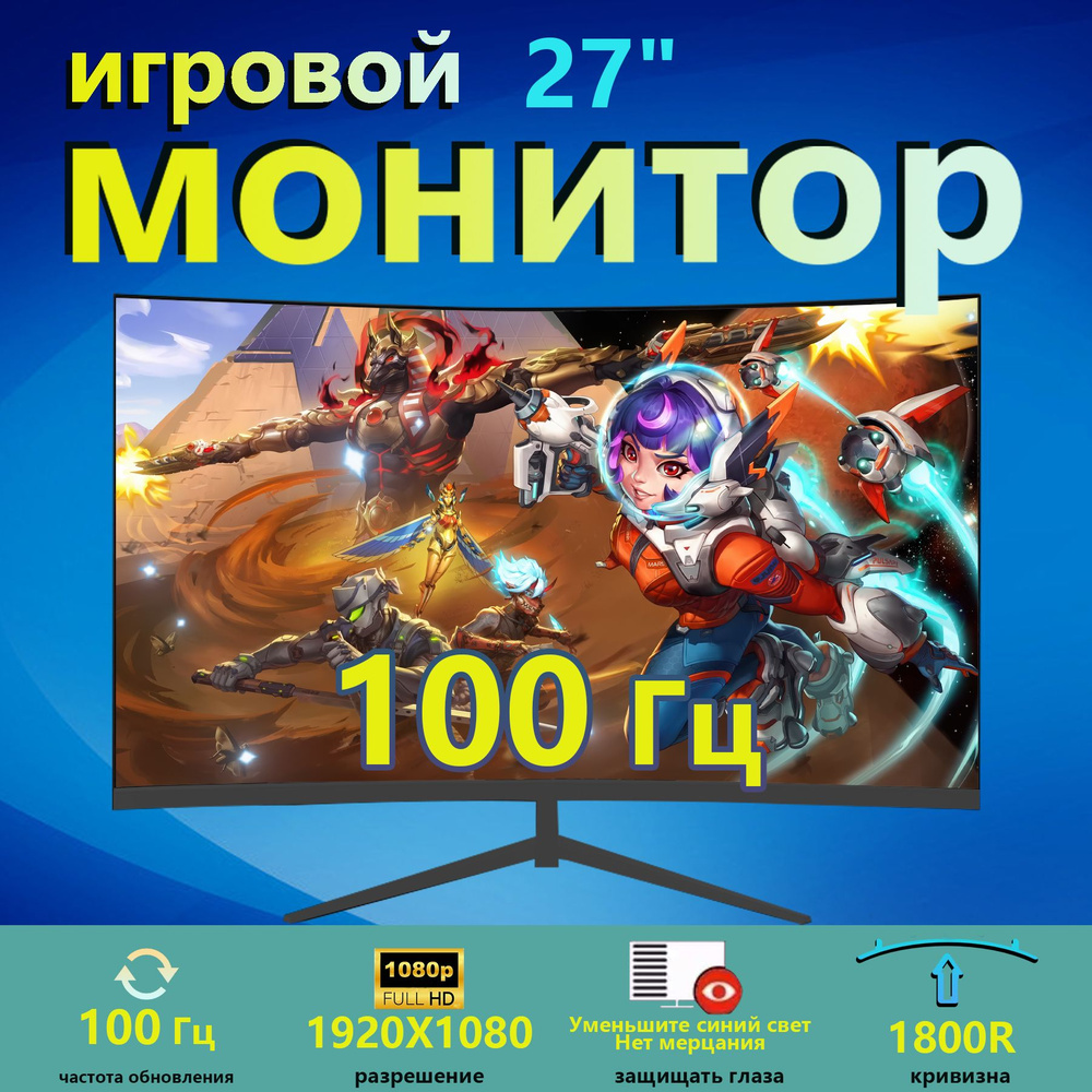 27.1" Монитор VA Full HD 100 Гц, черный #1