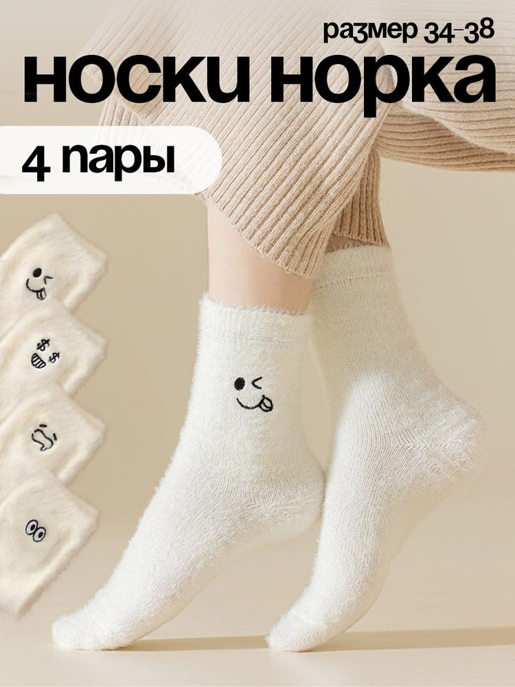 Комплект носков Say!Socks, 4 пары #1