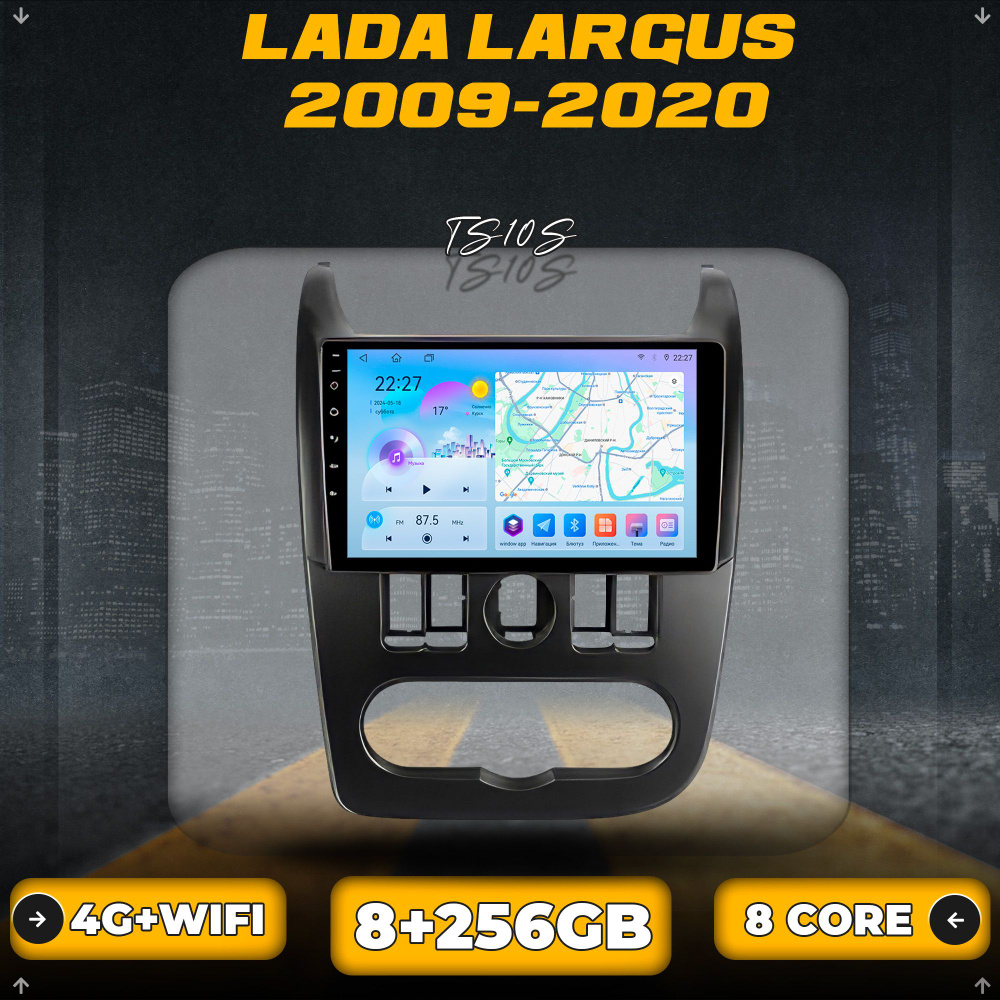 Штатная автомагнитола TS10S/ 8+256GB/ для Lada Largus/ Лада Ларгус Магнитола Android 12 2din Головное #1