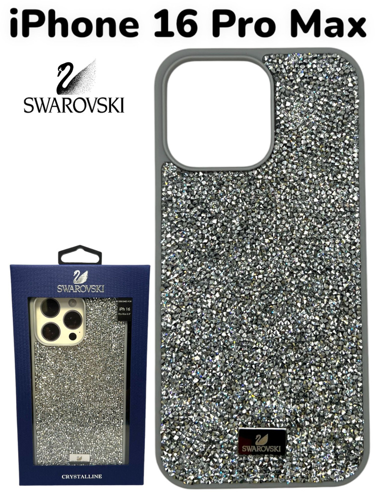 Чехол со стразами swarovski на айфон 16 про макс #1