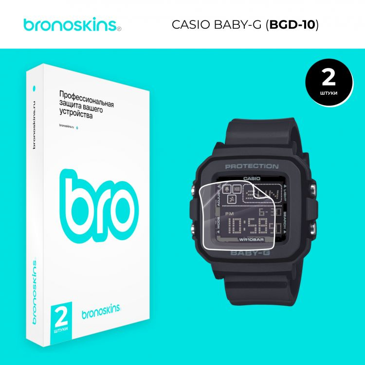 Защитная пленка на экран часов Casio BABY-G BGD-10 (Глянцевая) #1