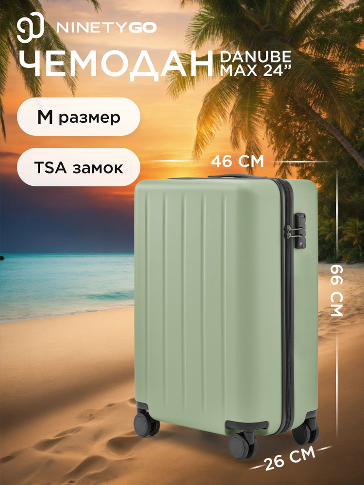 Чемодан Xiaomi NINETYGO Danube MAX luggage 24'' зеленый #1