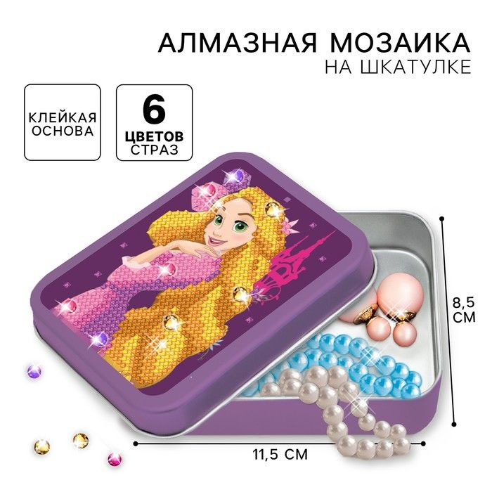 Алмазная мозаика Disney "Принцессы" 6 цветов, клейкая основа (шкатулка 8,5х11,5)  #1