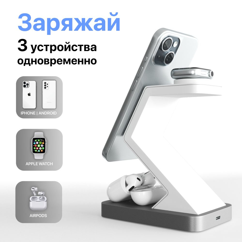 Беспроводная зарядка для iphone Favatex, зарядная станция для Айфон, AirPods, Apple Watch, док станция #1