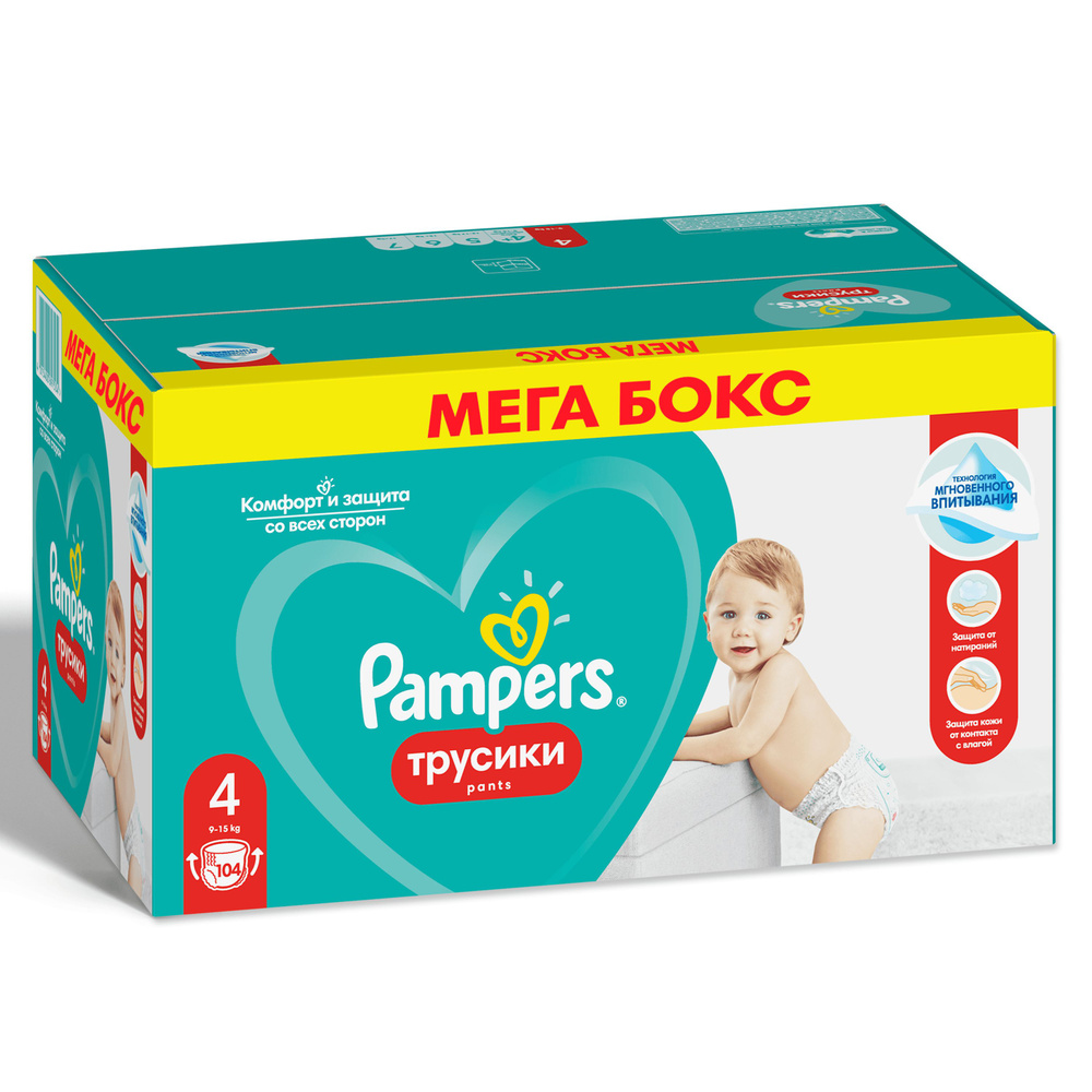 Подгузники-трусики Pampers Pants для малышей 9-15 кг, 4 размер, 104 шт  #1