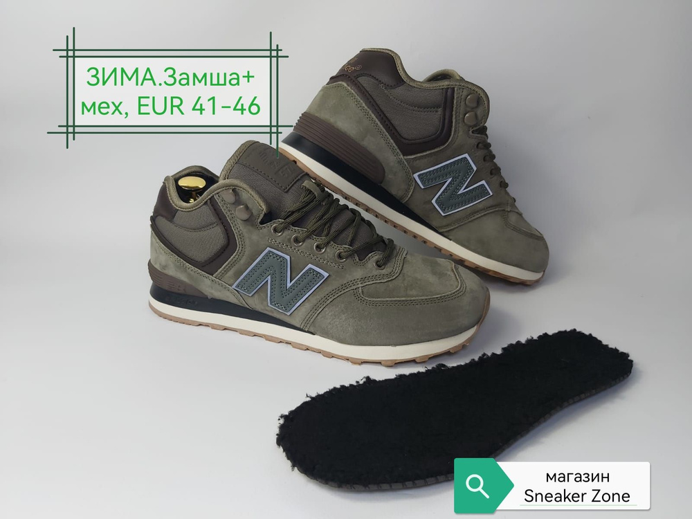 Кроссовки New Balance 574 #1