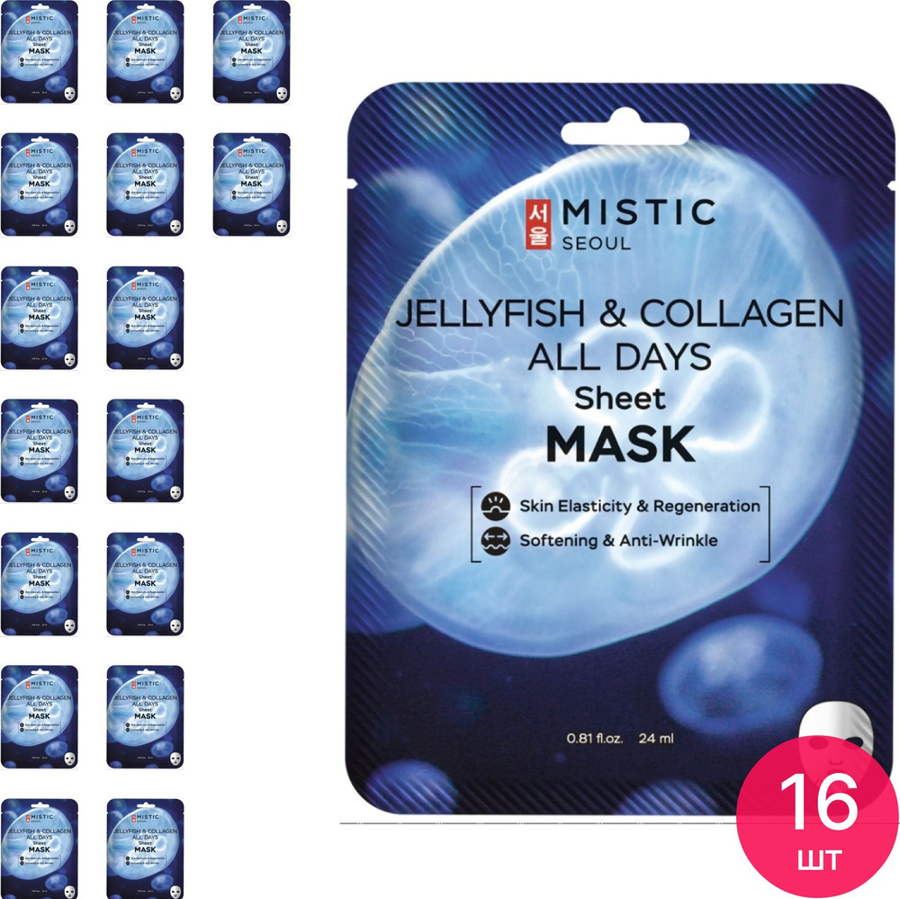 MISTIC / Мистик Jellyfish Collagen All Days Sheet Mask Маска для лица тканевая увлажняющая с коллагеном #1