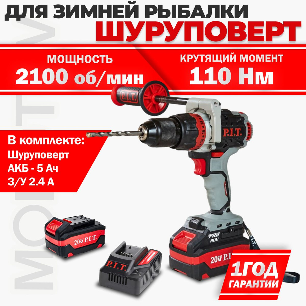 Шуруповерт аккумуляторный P.I.T. PSB20H-13C + АКБ 5Ач + З/У (без кейса) 110Нм, 2100 об/мин  #1