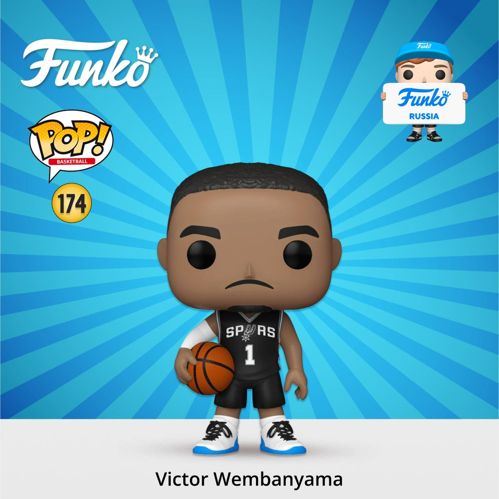 Фигурка Funko POP! NBA Spurs Victor Wembanyama (174) 75120 #1