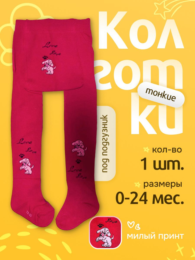 Колготки Shop Лайн, 50 ден, 1 шт #1