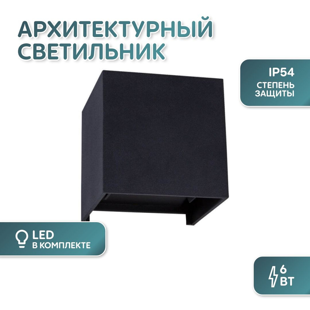 Уличный настенный светодиодный светильник Arte Lamp Rullo A1414AL-1GY  #1