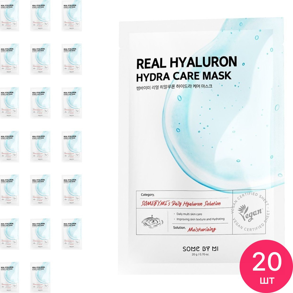 SOME BY MI / Сам Бай Ми Real Hyaluron Hydra Care Mask Маска для лица тканевая увлажняющая с гиалуроновой #1