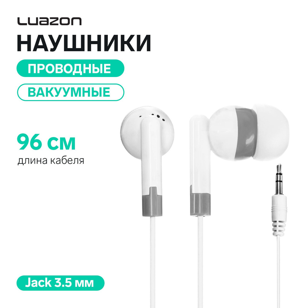 Наушники LuazON W-23, вакуумные, МИКС #1