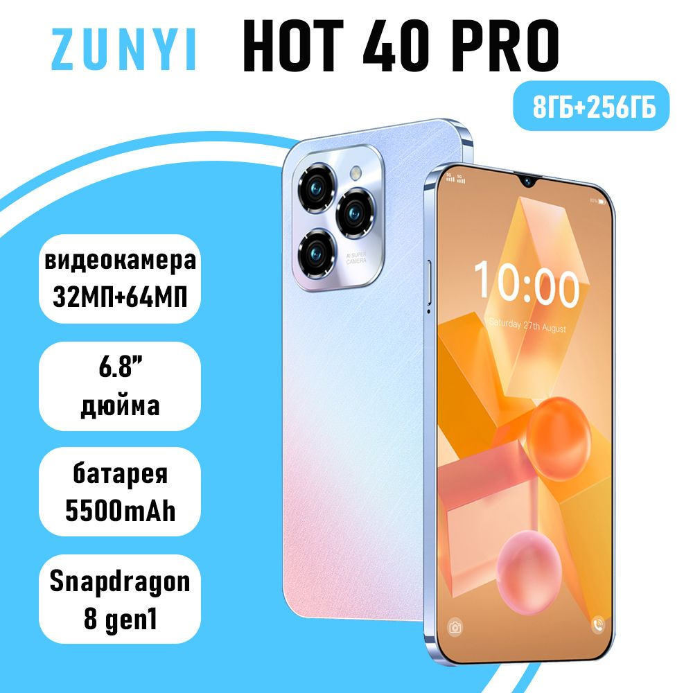 ZUNYI Смартфон Hot 40 Pro влагостойкий, противоударный на Android 14 Ростест (EAC) 8/256 ГБ, синий  #1