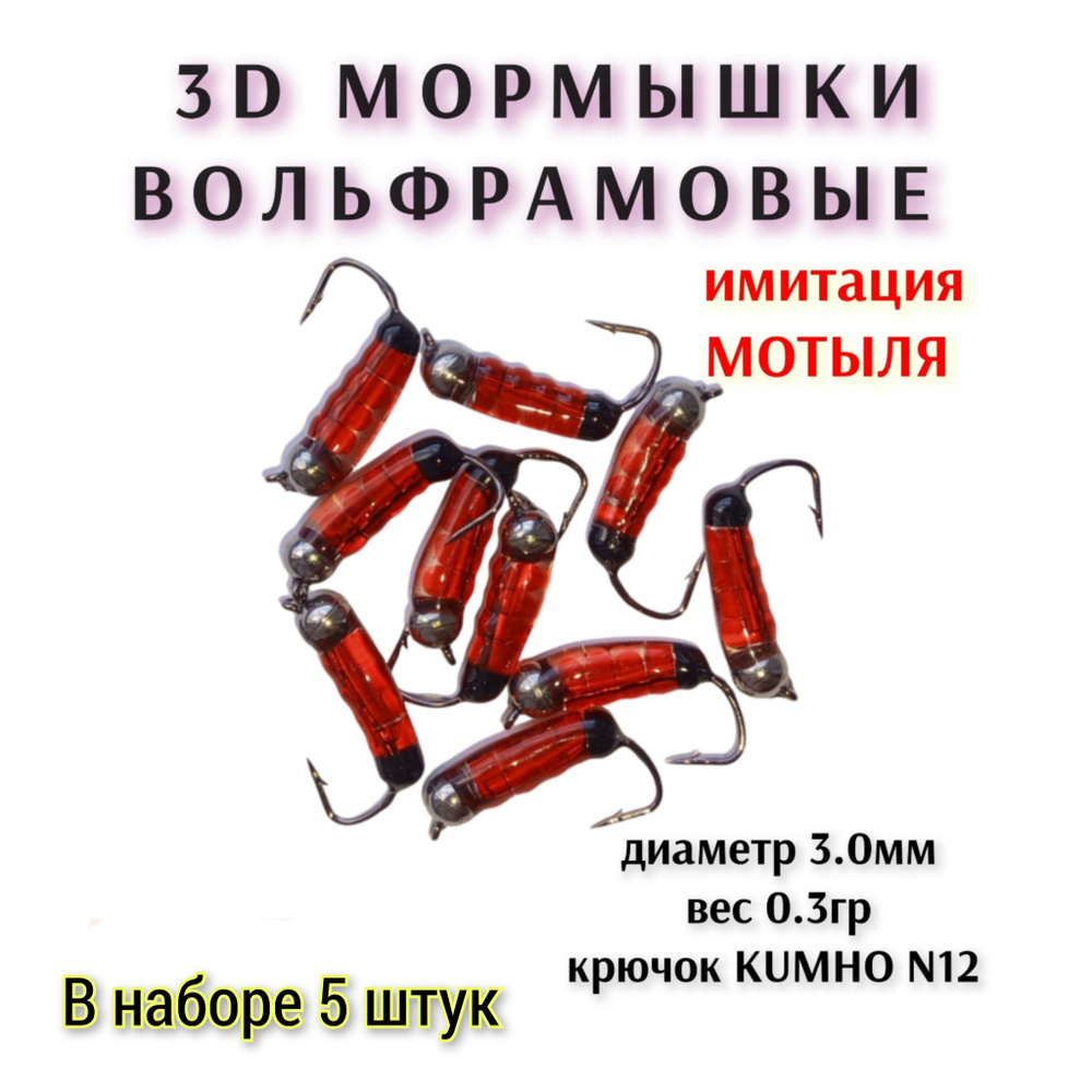 Мормышка, 0.3 г #1