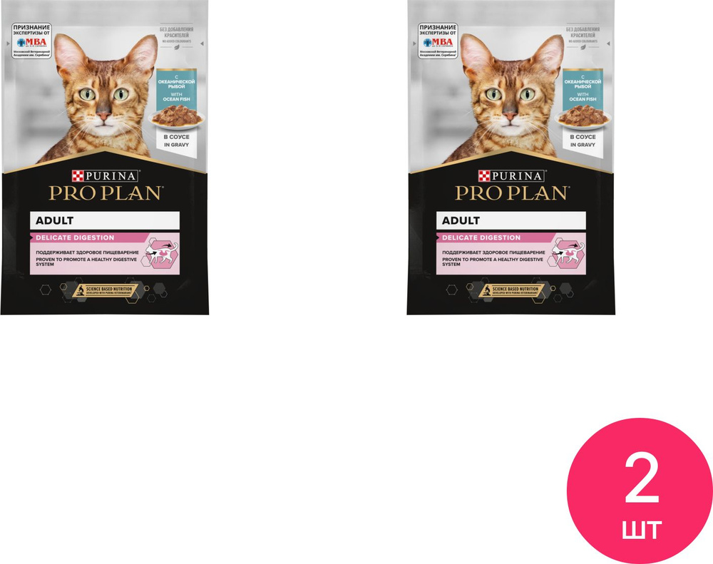 Корм для кошек влажный Purina Pro Plan Delicate Nutri Savour для животных с чувствительным пищеварением, #1