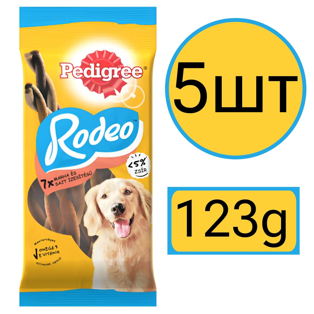 Лакомство для собак , Pedigree, Rodeo, 5шт по 123гр #1