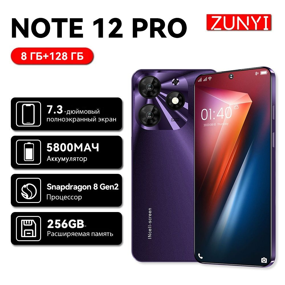 ZUNYI Мобильный телефон Note 12 Pro, русская версия, сеть 4G, ударопрочная и водонепроницаемая защита, #1