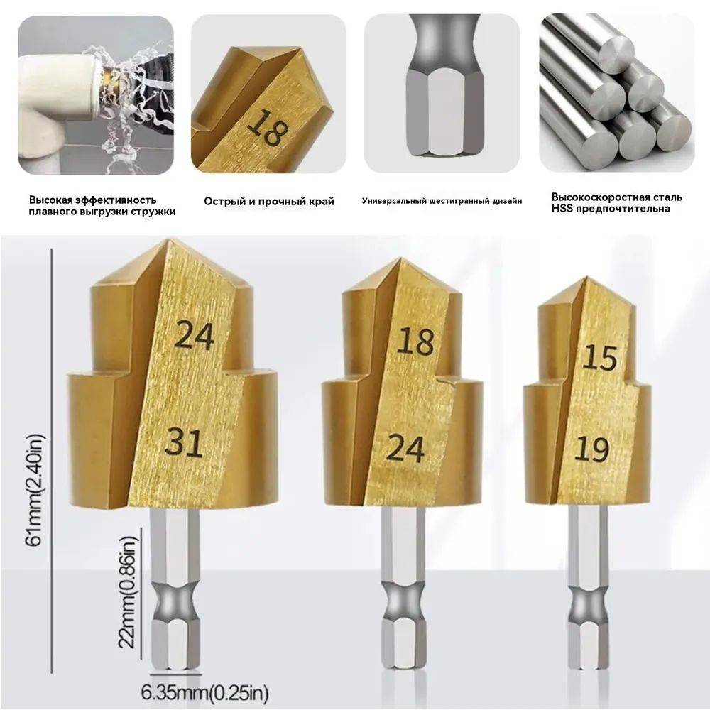 Набор зенкеров по металлу и дереву с титановым покрытием ,3 штук,PPR подъемные сверла ,Используется XU-FZ9391-1-для #1