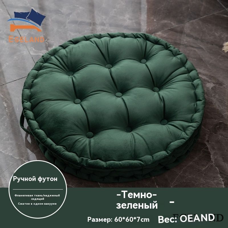 E GELAND Подушка на пол FC008 60x60 см #1