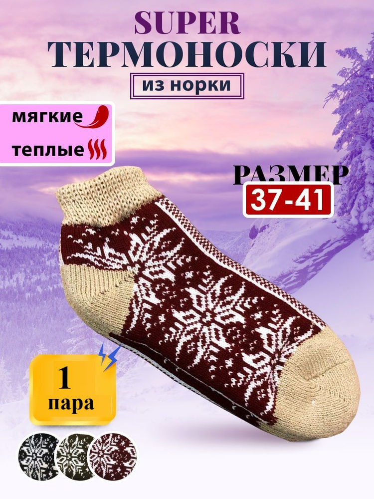 Носки Buy me Мода и стиль, 1 пара #1