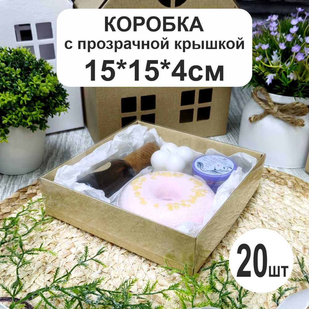 Коробка крафт 15х15х4см (20шт) с прозрачной крышкой #1